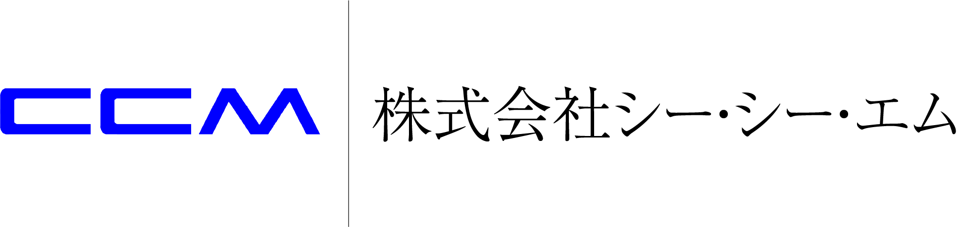 株式会社シー・シー・エム
